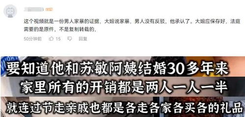 自驾游阿姨赠予男方16万分手费，情感与金钱的交织