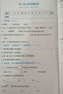 教育局回应四年级数学期末试卷难度问题